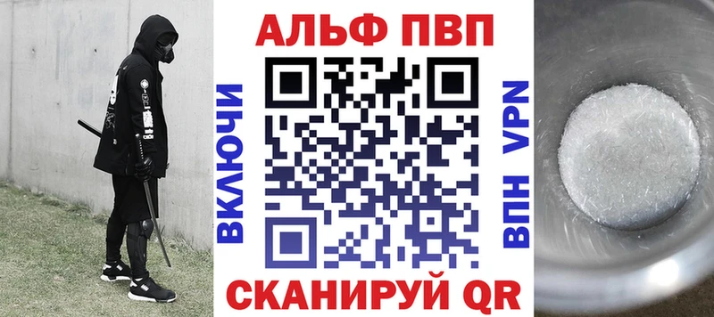 A PVP Соль  Усть-Джегута 