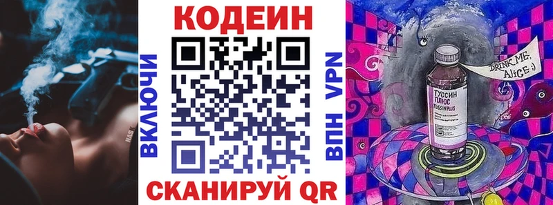 Кодеин напиток Lean (лин)  Усть-Джегута 