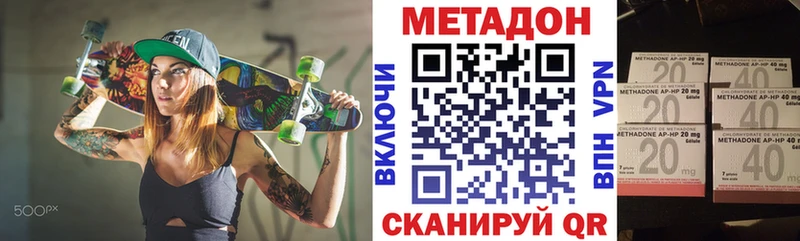 купить закладку Усть-Джегута МЕТАДОН кристалл
