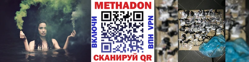 Метадон мёд Усть-Джегута